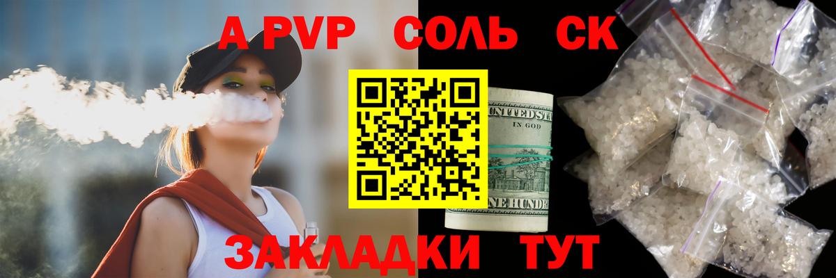Альфа ПВП мука Саянск