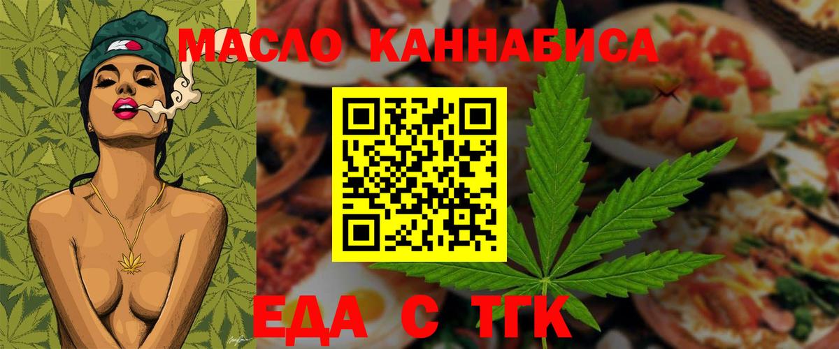 Саянск  Canna-Cookies конопля  Вход с VPN 