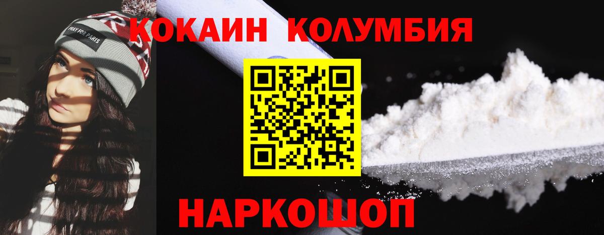 Саянск  КОКАИН 97%  где продают   Вход с VPN  COCAIN 99% 