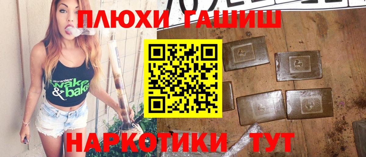 ГАШИШ ice o lator Саянск