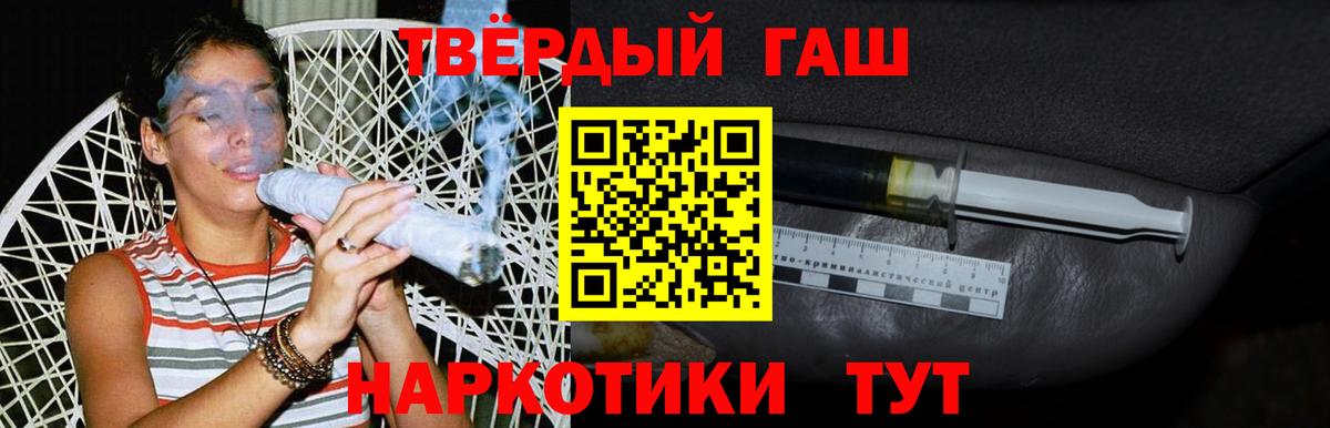 ГАШ hashish  Вход с VPN  Саянск 