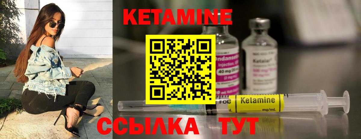 Саянск  КЕТАМИН VHQ  Вход с VPN  КЕТАМИН ketamine 
