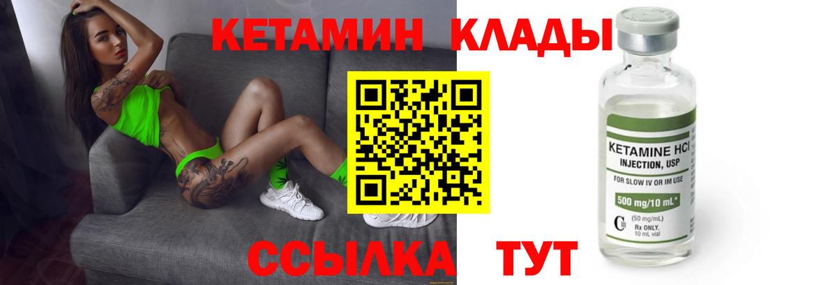 Кетамин ketamine Саянск