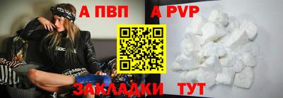 ALPHA PVP Татарск