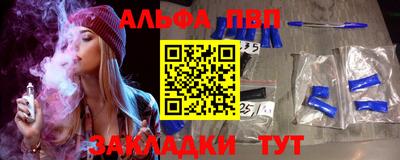 ALPHA PVP Татарск