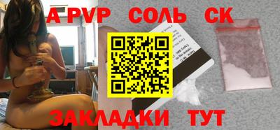 ALPHA PVP Татарск