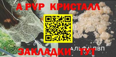 ALPHA PVP Татарск