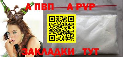 ALPHA PVP Татарск