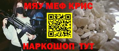 мефедрон мука Тара