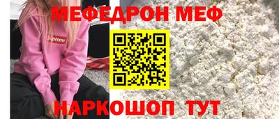 мефедрон мука Тара