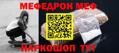 мефедрон мука Тара