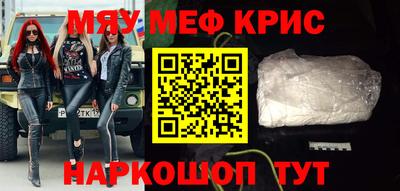 мефедрон мука Тара
