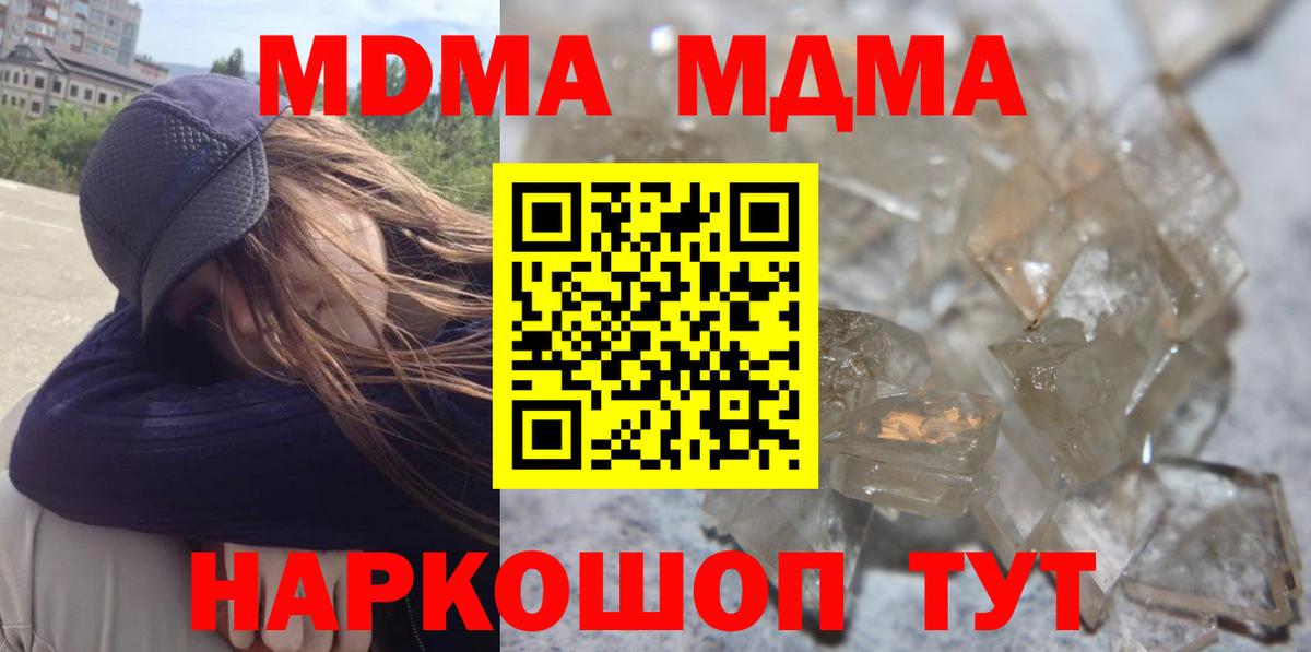 Саянск  МДМА Molly  Вход с VPN 
