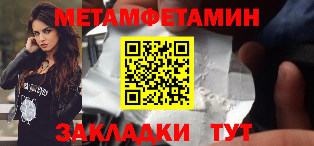 Первитин мет  Вход с VPN  Первитин мет  Первитин  Саянск 