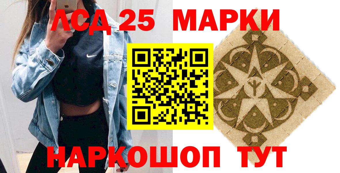 Саянск  Наркотические марки  Вход с VPN  Марки 25I-NBOMe 1,8мг 