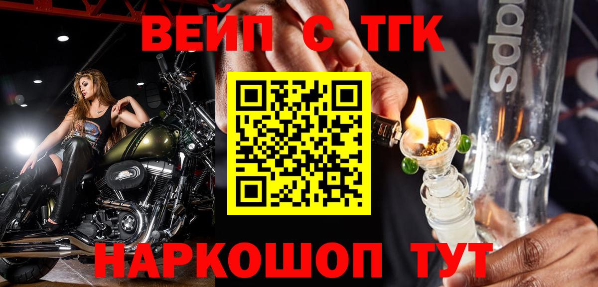 Саянск  Дистиллят ТГК Wax  купить закладку  Вход с VPN  ТГК THC oil 